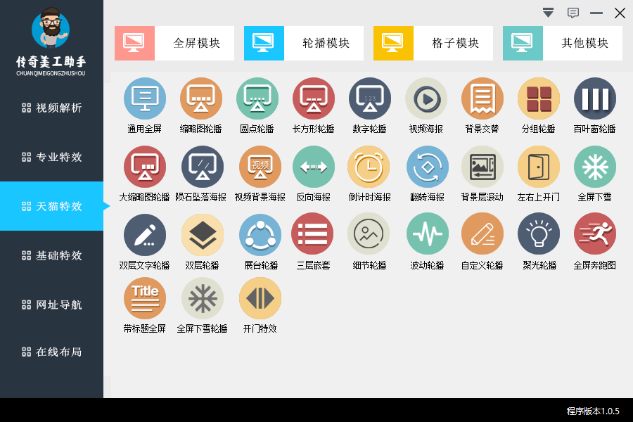 美工助手是做什么的？淘寶美工常用工具推薦
