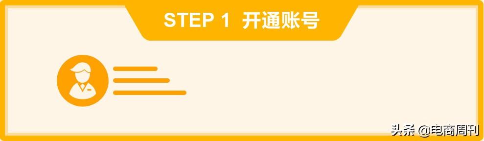 全球速賣通怎么注冊？全球速賣通入駐流程及條件