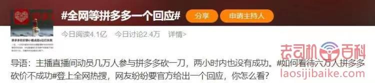 拼多多免費拿商品是真的嗎?拼多多電商免費送商品的背后邏輯套路