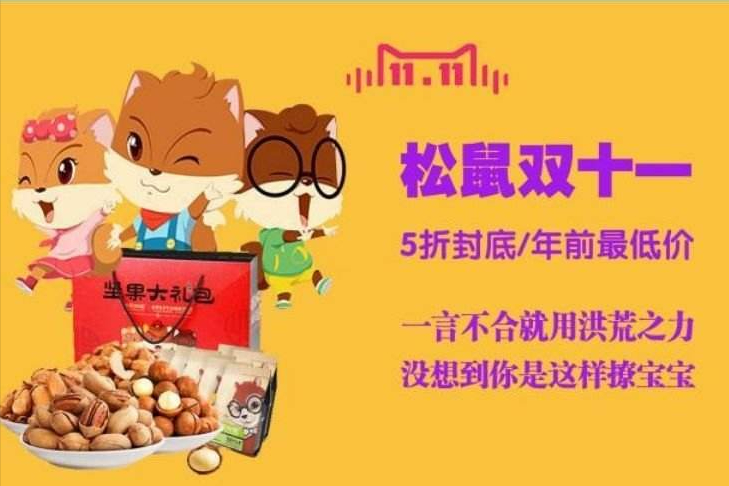 章燎原身價多少錢？三只松鼠創始人的創業經歷介紹及背景講解