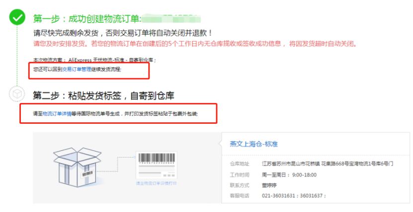 阿里巴巴速賣通網站地址（速賣通賣家注冊入口介紹）