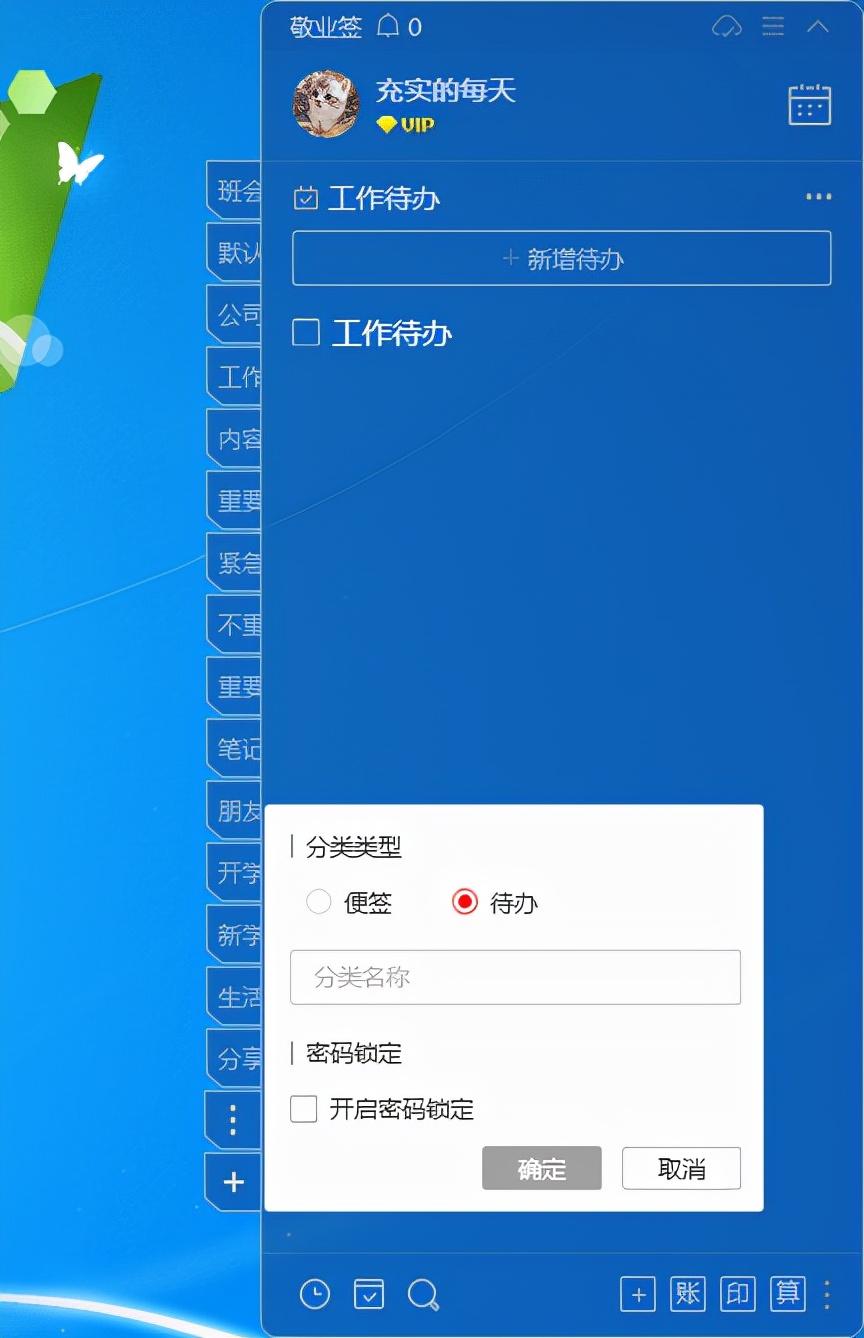 云標簽怎么使用？云便簽待辦功能使用方法及功能介紹