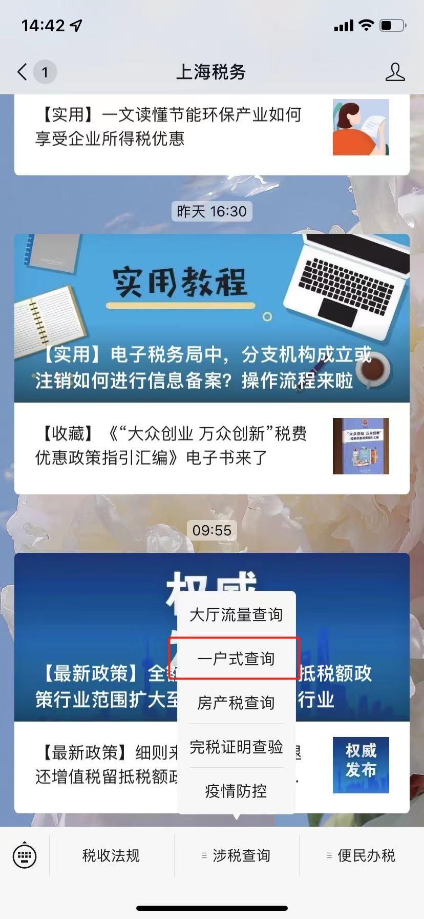 企業碼怎么查詢？企業信用等級的查詢辦法及納稅知識解析