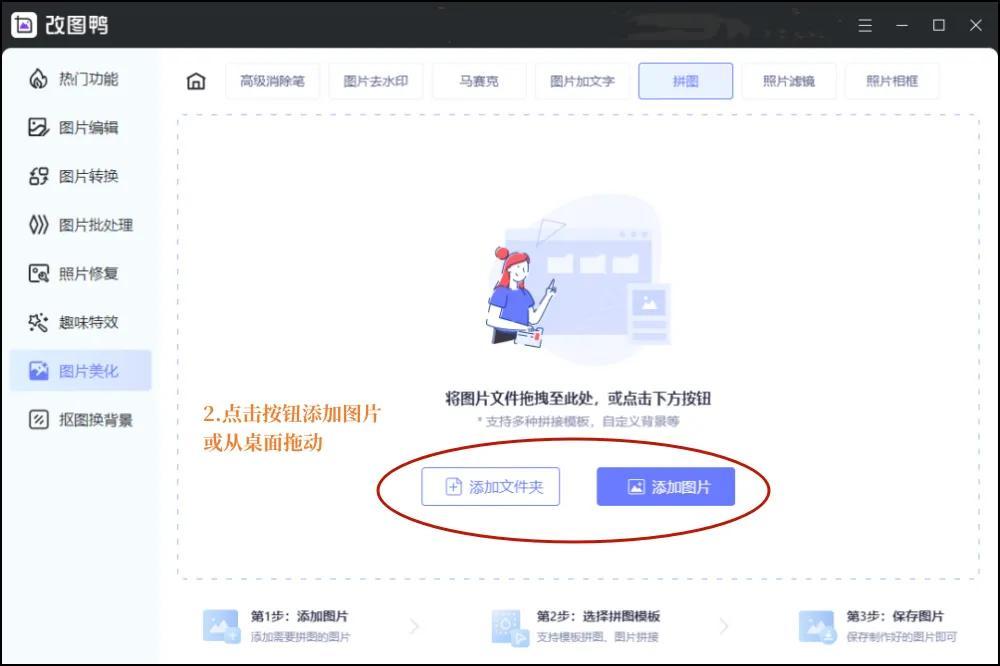 如何做長圖拼圖？蘋果手機照片拼圖制作的方法及操作步驟