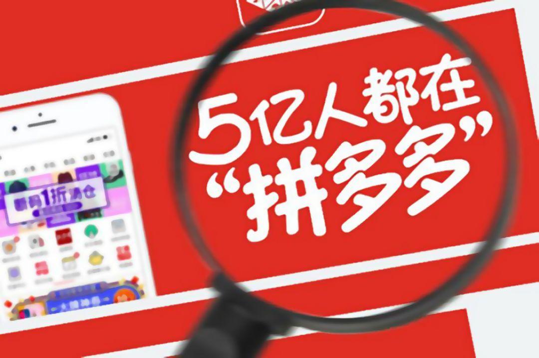 拼多多假貨多嗎?現在創業開拼多多店鋪的前景怎么樣？