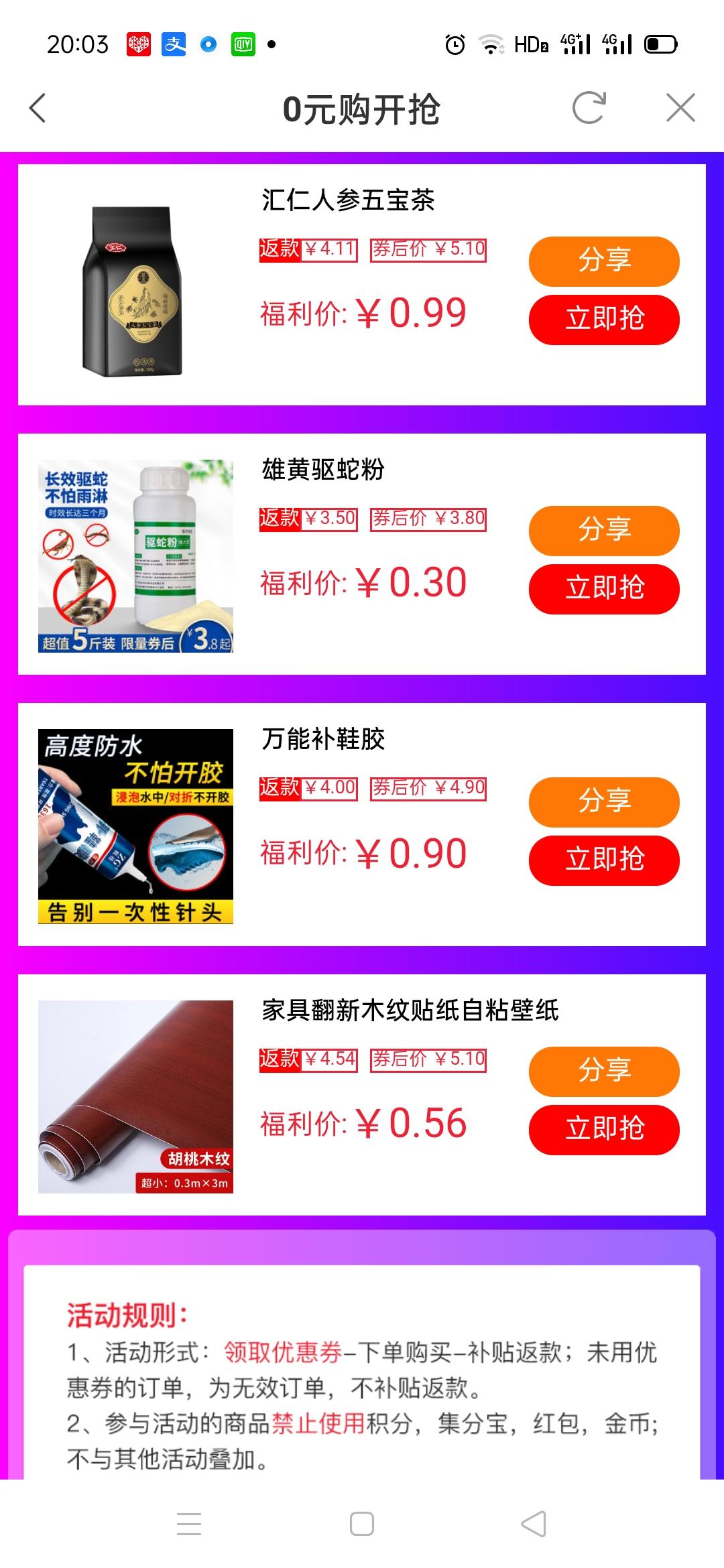 淘禮金是什么軟件里的？淘禮金自動領取的方式步驟
