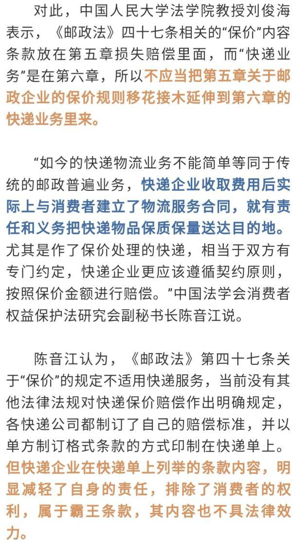 快遞保價費是什么意思？快遞保價費的含義介紹及和保險的區(qū)別