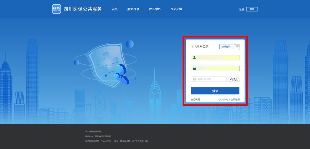 我的賬戶在哪里找到？個人參保信息、醫保賬戶余額等在哪里查詢？