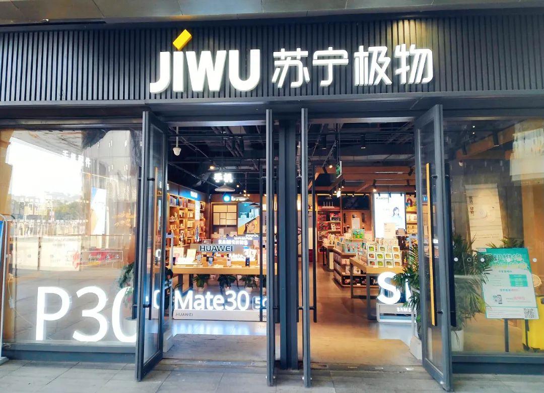 蘇寧易購(gòu)是正品嗎？2022蘇寧易購(gòu)真實(shí)現(xiàn)狀解析