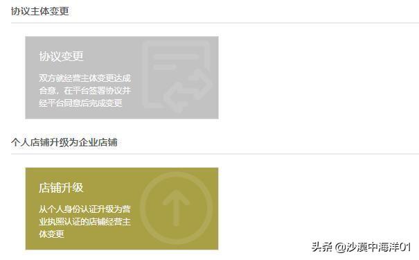 淘寶怎么升級企業店鋪？淘寶個人升級店鋪的方法及費用明細