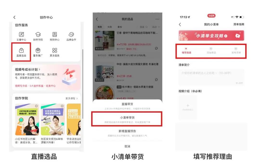 小紅書賺錢渠道有哪些？小紅書什么類型博主比較掙錢？