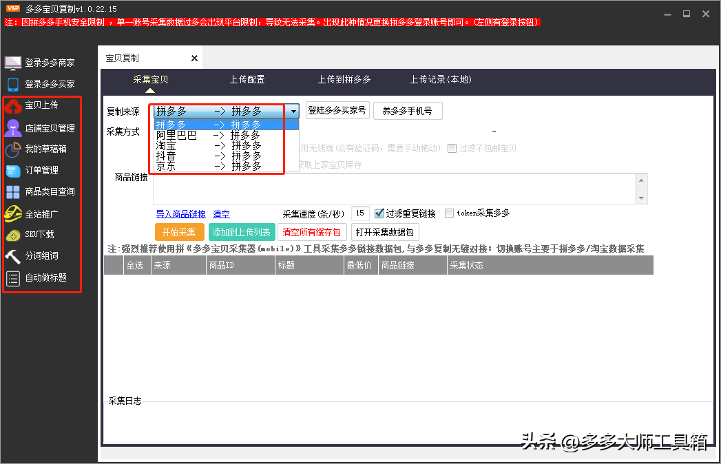 拼多多賺錢方法詳細(xì)教程是什么？新手拼多多搞錢技巧及運(yùn)營(yíng)攻略