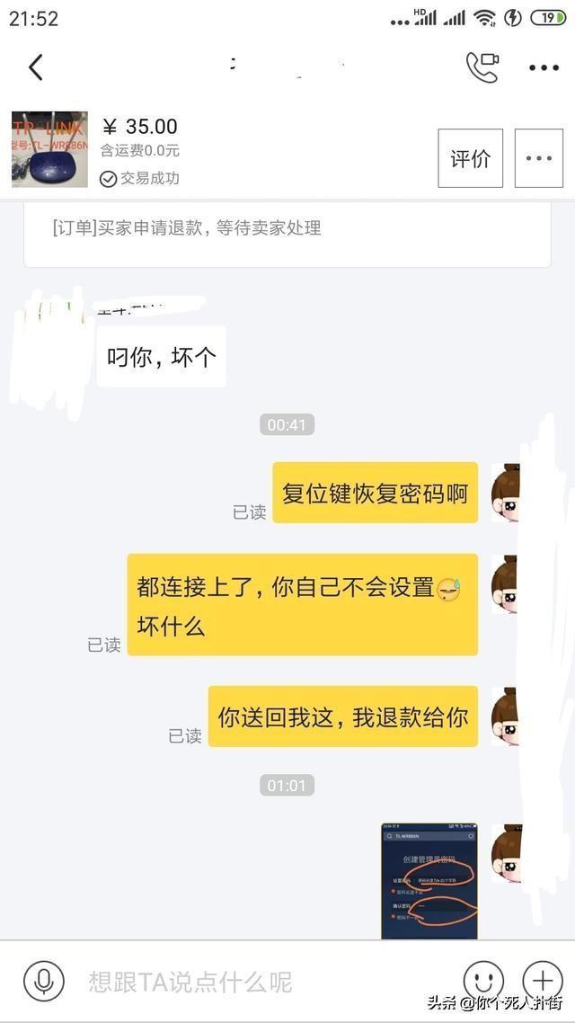 閑魚怎么申請退款不退貨？閑魚賣家如何操作拒絕退款退貨技巧