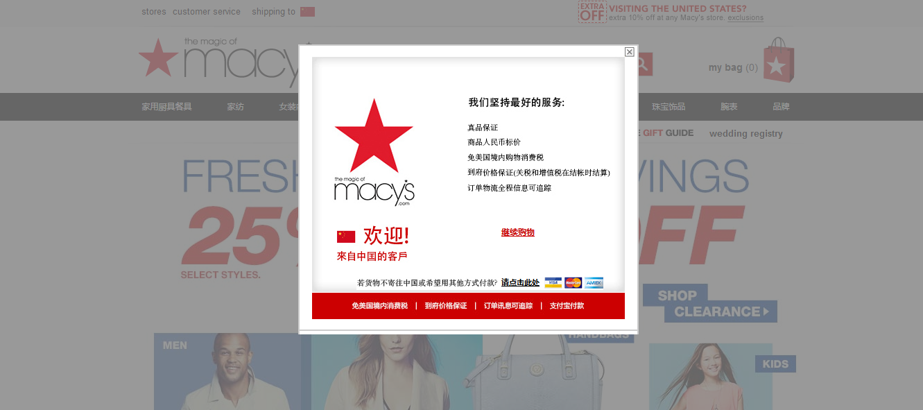 支付寶海外直購是真的嗎？海外購開通條件及流程介紹