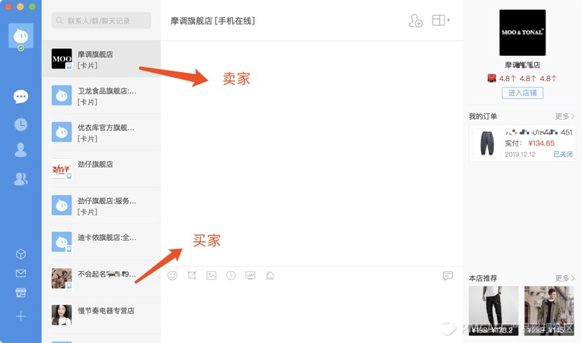 千牛官方客服電話多少？分享千牛聯系人工客服的流程及技巧