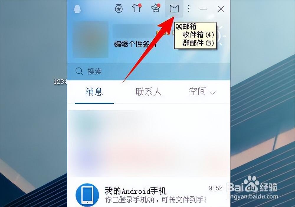 如何發送文件到別人QQ郵箱？電腦怎么將文件發到別人郵箱？