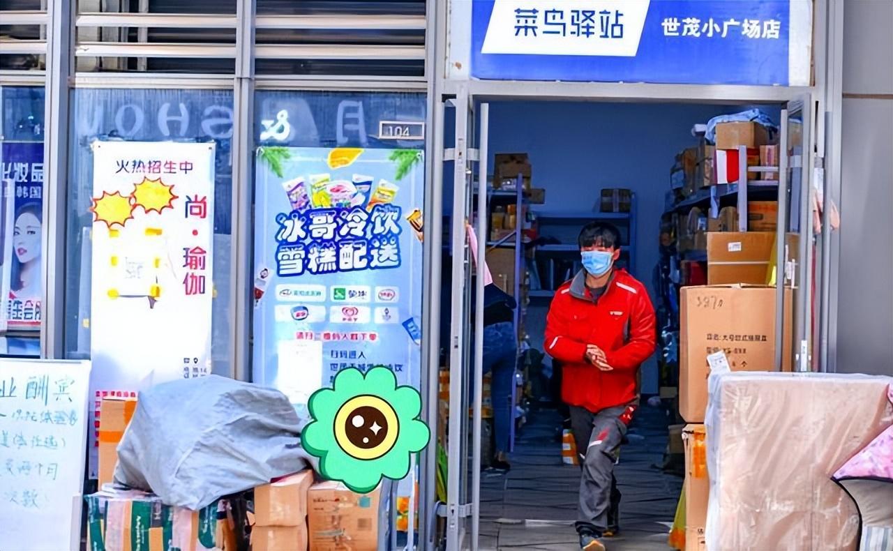 菜鳥(niǎo)驛站取件收費(fèi)嗎？2023菜鳥(niǎo)驛站盈利模式及加盟流程解析