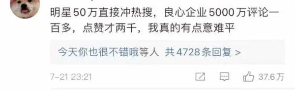 鴻星爾克直播間事件（解析鴻星爾克走紅原因）