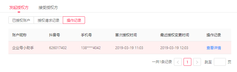 子賬號怎么創建？抖音主賬戶與子賬戶的區別