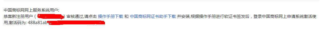 網站怎么注冊商標（商標注冊申請流程及條件）