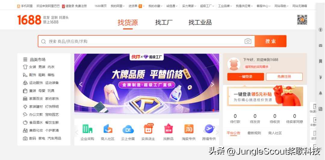 供貨商怎么找？教你采購(gòu)新人5個(gè)步驟找到靠譜的供應(yīng)商