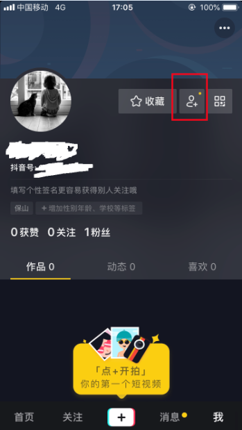 抖音怎么找人不知道抖音號(hào)？通過手機(jī)號(hào)找抖音ID方法介紹