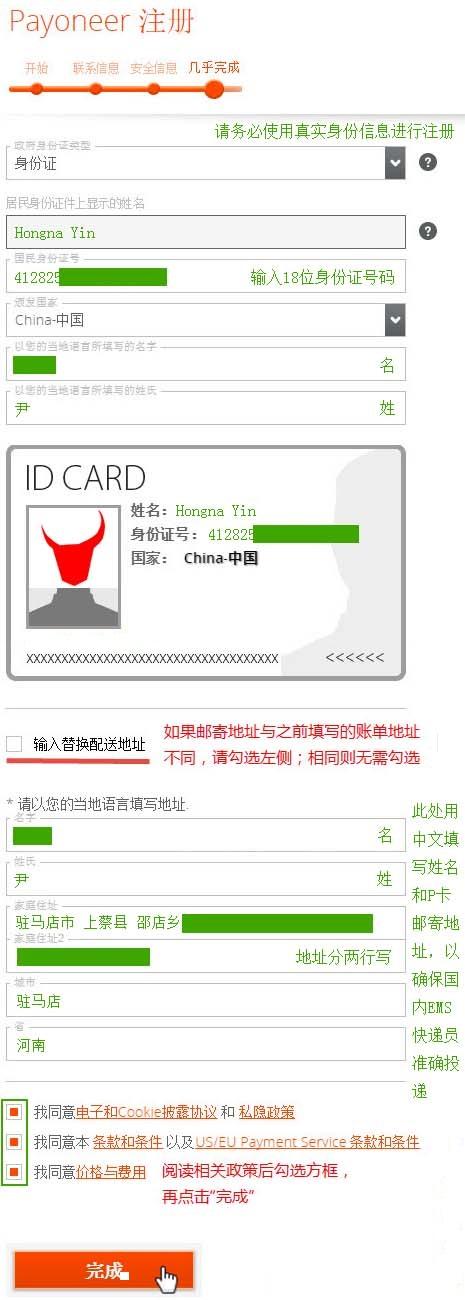 p卡登錄官方網(wǎng)站（跨境電商Payoneer個(gè)人有卡賬戶注冊申請教程）