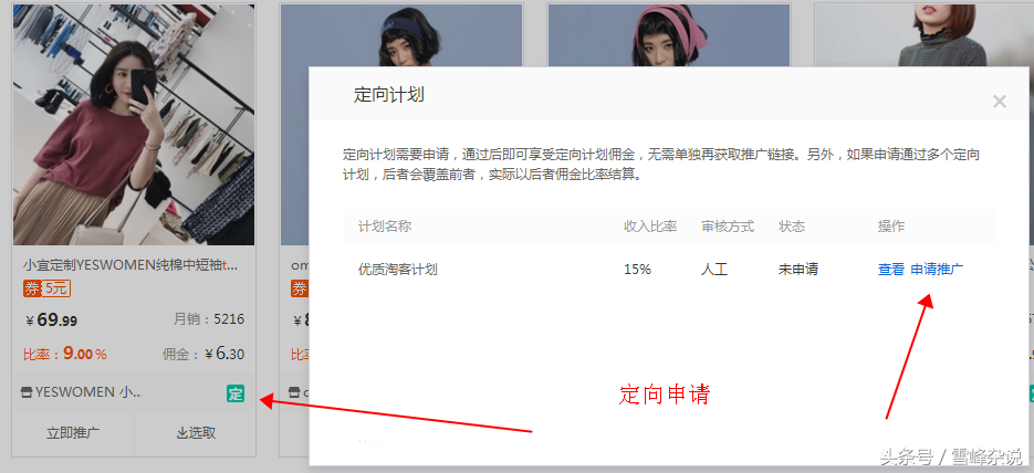 淘寶pid在哪里看到？手機(jī)淘寶pid申請(qǐng)流程及條件