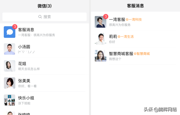 企業(yè)微信怎么打開(kāi)收藏？解析企業(yè)微信和手機(jī)微信有什么區(qū)別？