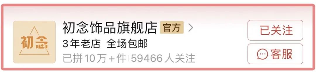 拼多多質量好嗎？拼多多買東西靠譜店鋪推薦