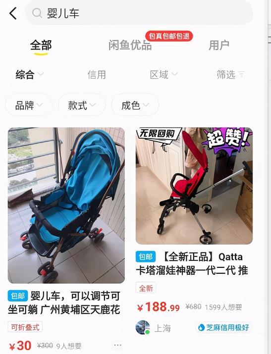 閑魚私聊怎么操作？閑魚給賣家發私信的方法介紹