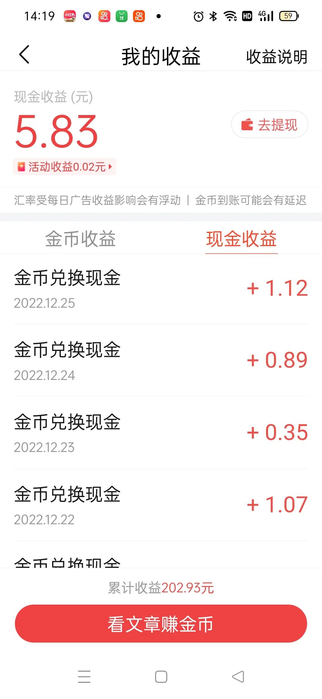 搜索金幣賺錢的方法是什么？分享在今日頭條上掙金幣的操作步驟