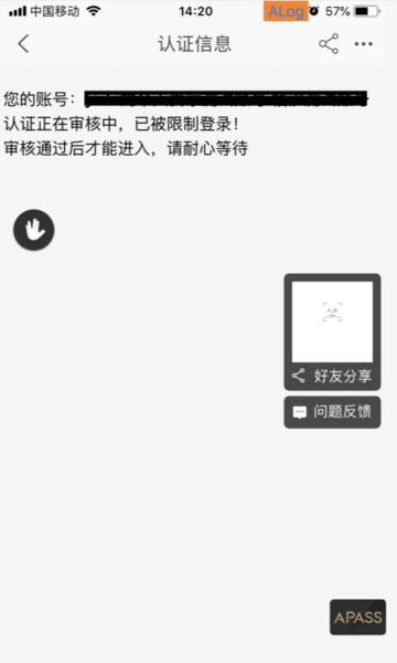 淘寶身份信息認證在哪里？分享淘寶賬號實名認證流程步驟