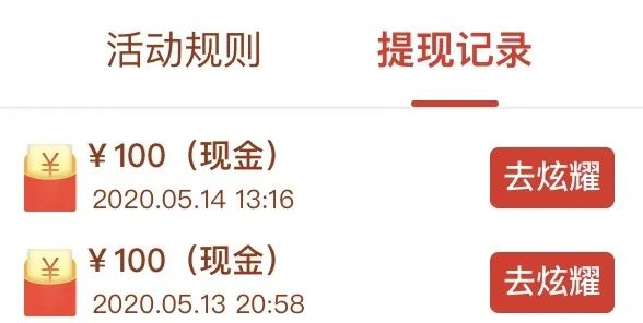 拼多多bug（拼多多100元提現(xiàn)破解方法）