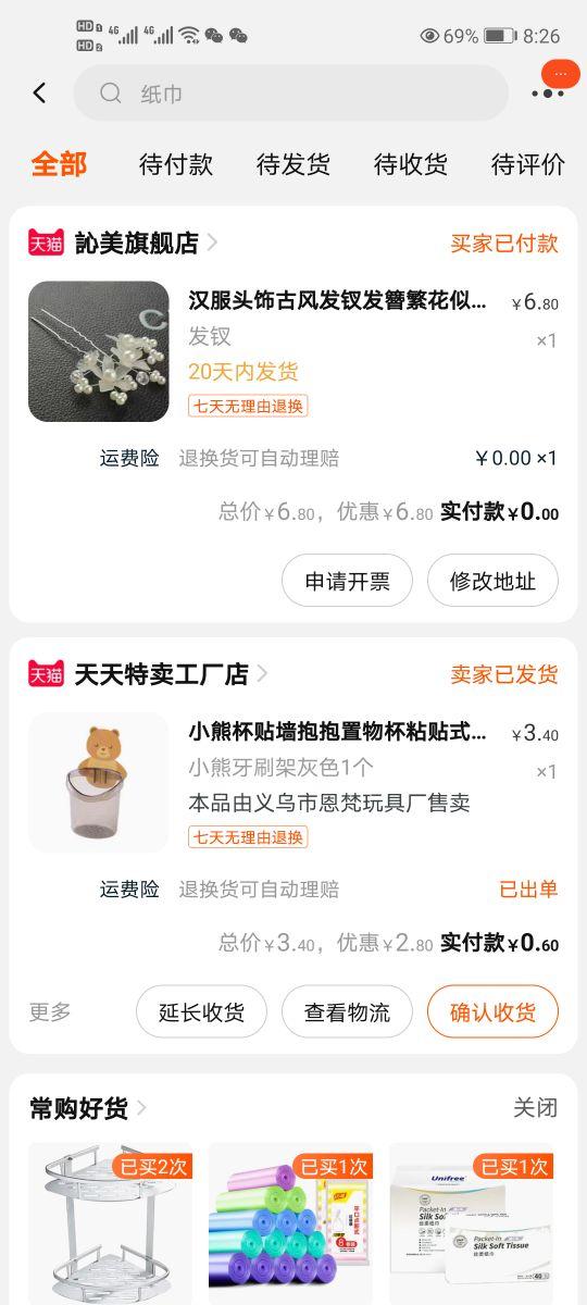淘寶簽到紅包的玩法有哪些？淘寶簽到紅包規(guī)則及功能介紹