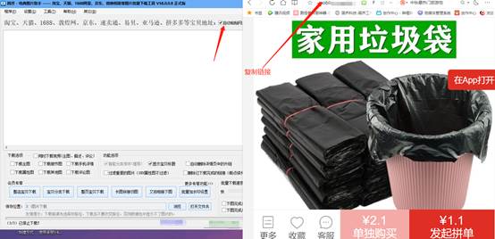 sku圖和主圖有什么區(qū)別？多多上的商品sku圖怎么采集？