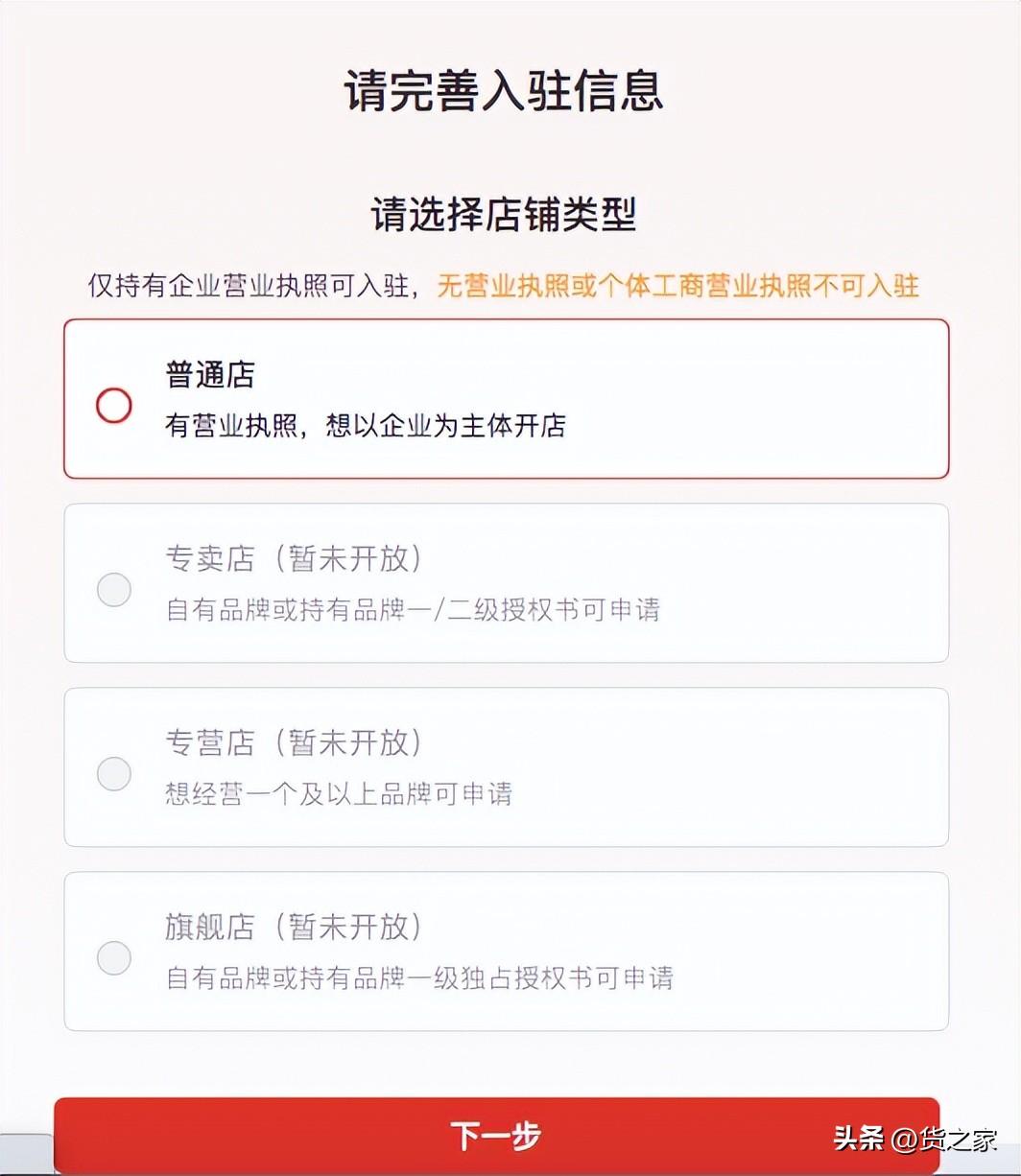 多多國際怎么開店？拼多多國際商家入駐流程及條件