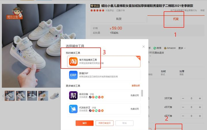開(kāi)網(wǎng)店賺錢(qián)嗎？新手開(kāi)一家無(wú)貨源網(wǎng)店的條件及注意事項(xiàng)