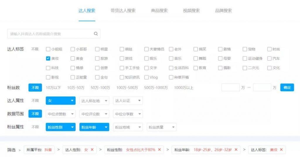 抖音速推版和定向版有什么區別？抖音抖+投放技巧