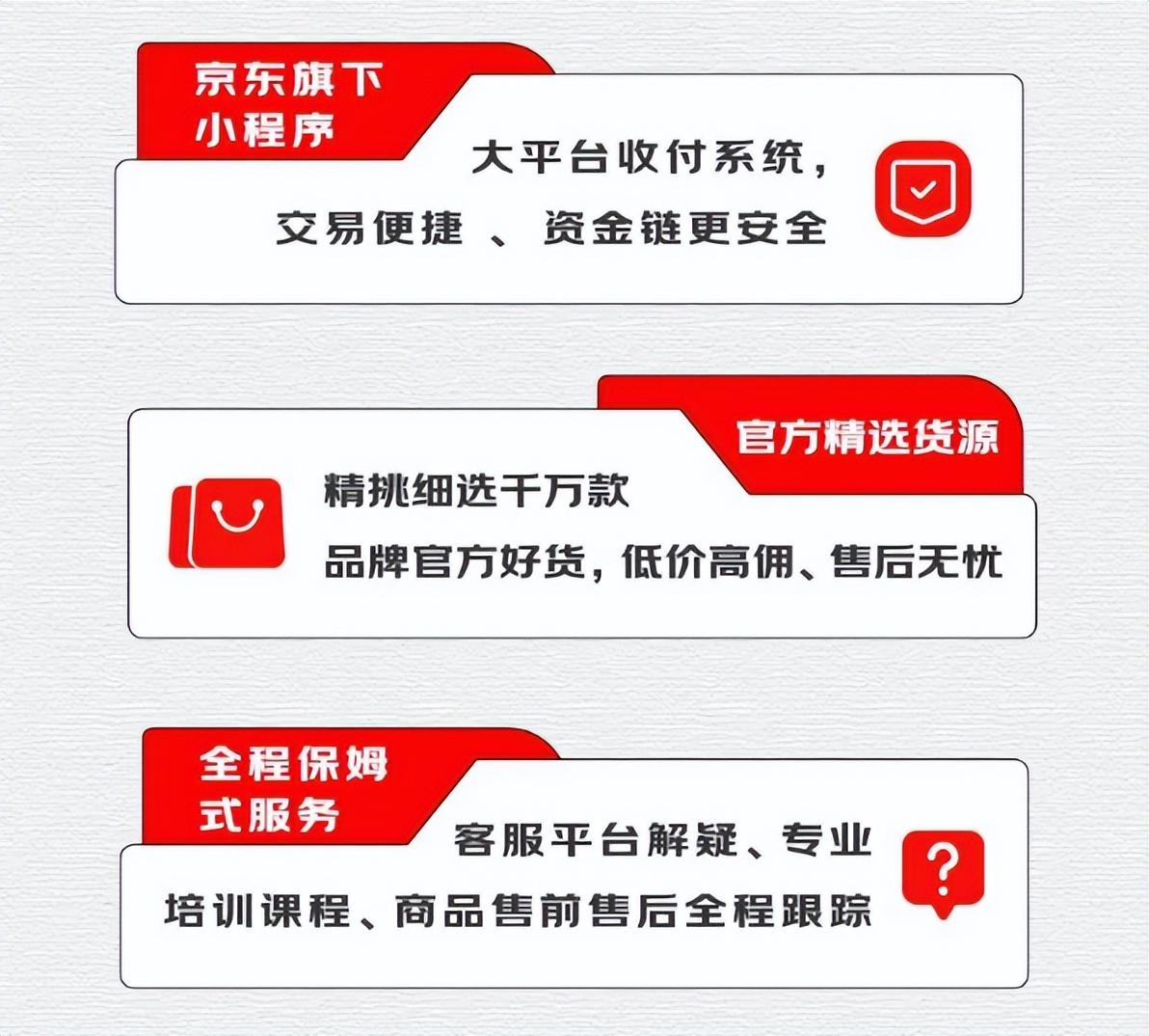 京東團購在哪里開團？解析京東開團紅包領取教程