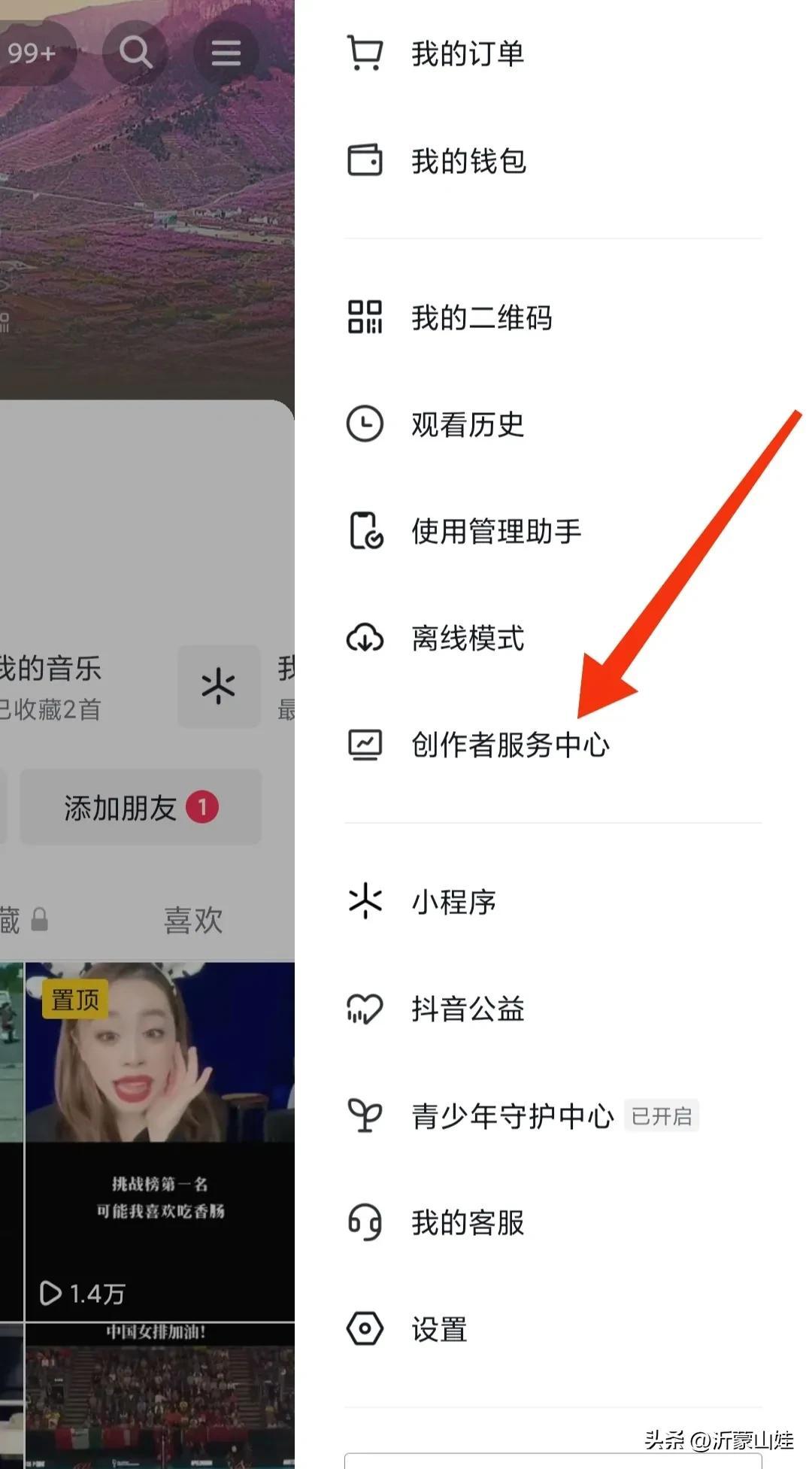 小黃車怎么使用？抖音發(fā)布的視頻如何開通掛小黃車？