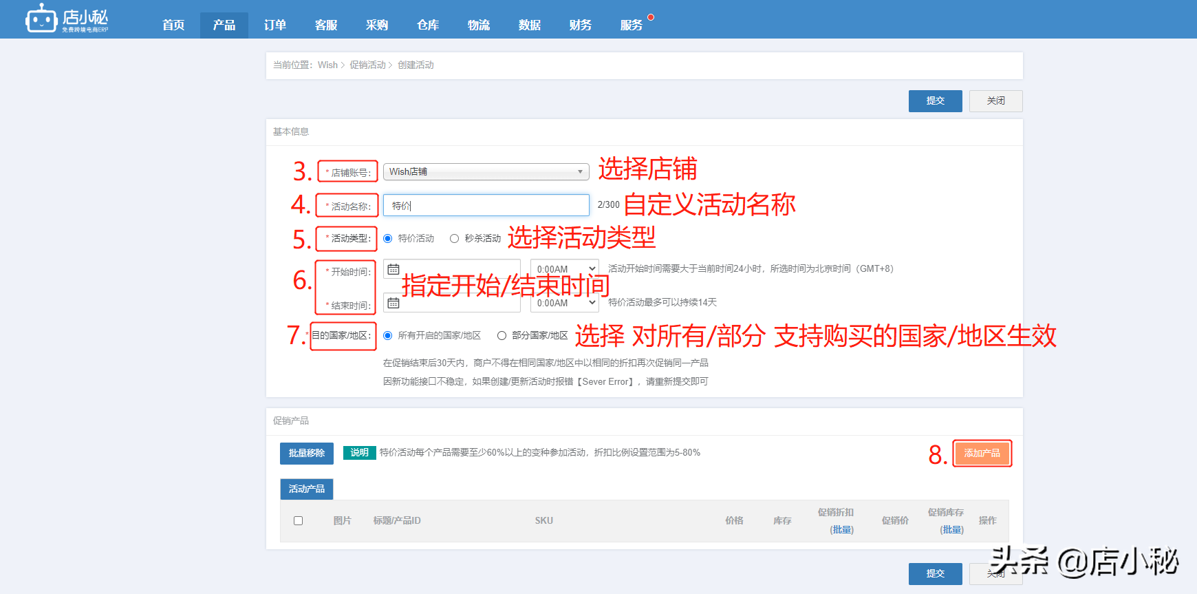 秒殺價是什么意思？解析秒殺和特價的區別