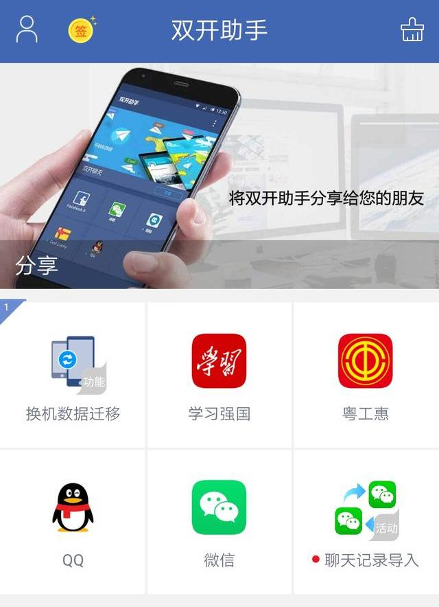 抖音多開分身軟件那個好？推薦幾款可以應用分身的常用軟件