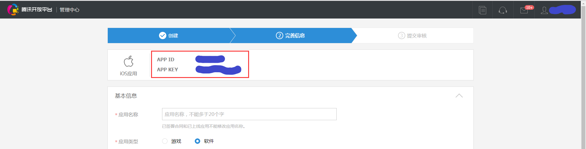 騰訊社區(qū)開放平臺(tái)認(rèn)證（騰訊開放平臺(tái)認(rèn)證流程及收益來源）
