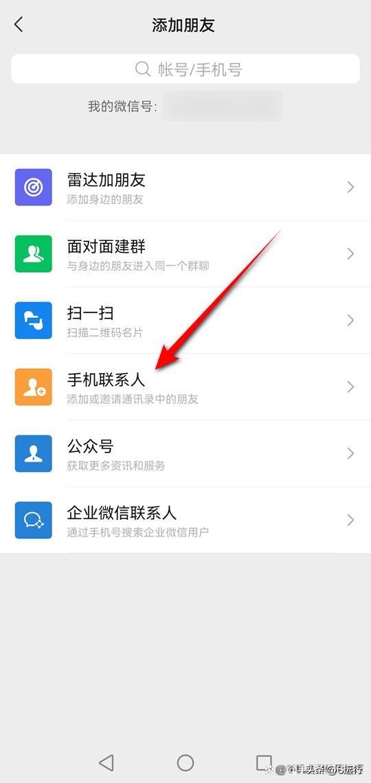 微信滿人是多少人？2023微信好友上限人數解析