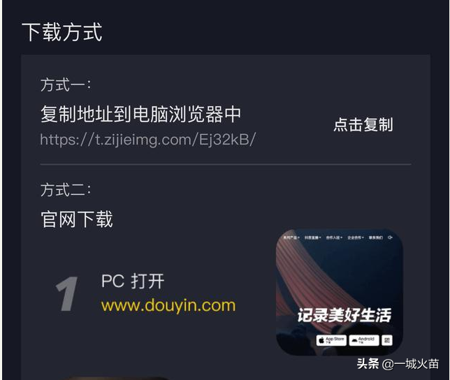 抖音怎么掃一掃登錄抖音？抖音二維碼生成流程及方法介紹