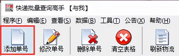 淘寶運單號在哪里看？分享一個快速查詢快遞物流單號的方法