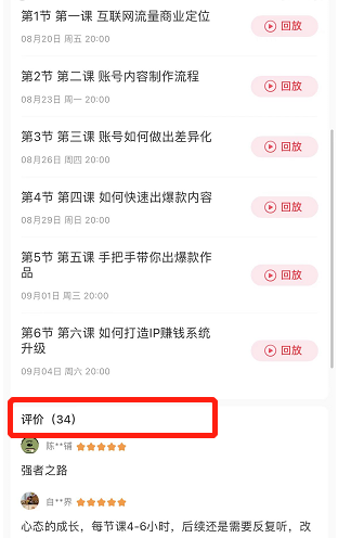 小紅書賺錢渠道有哪些？小紅書什么類型博主比較掙錢？