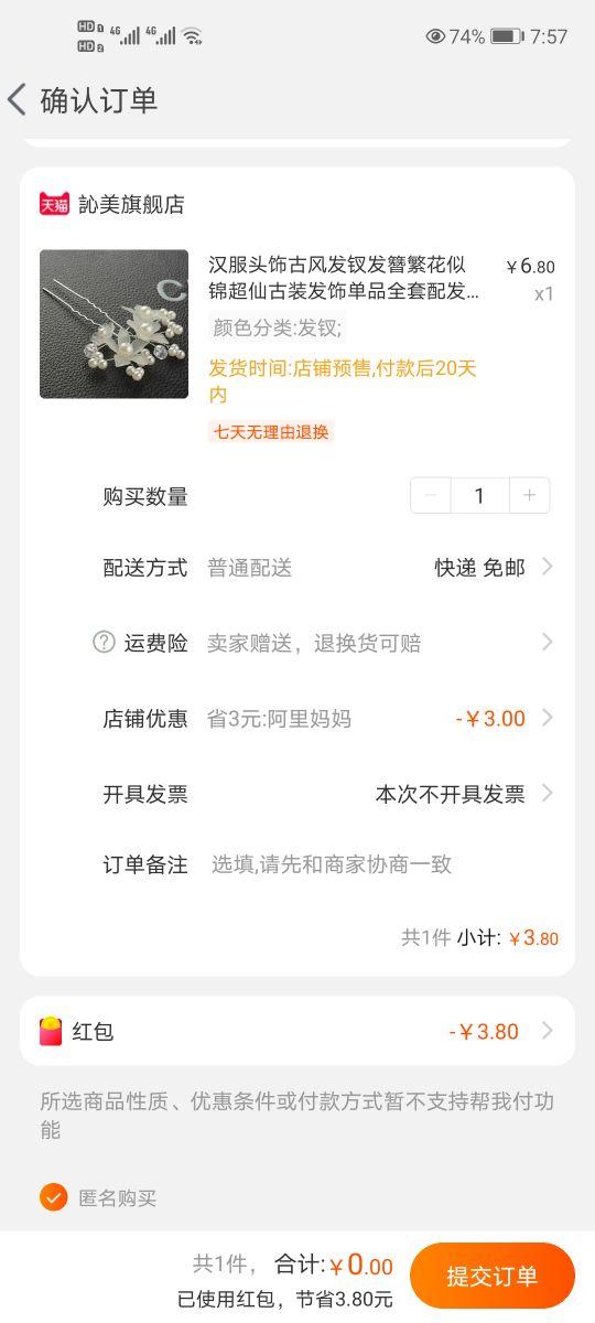 淘寶簽到紅包的玩法有哪些？淘寶簽到紅包規(guī)則及功能介紹