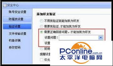 淘寶怎么添加好友？阿里旺旺如何設(shè)置添加好友驗證功能？